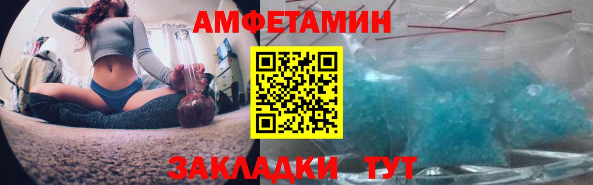 АМФЕТАМИН 98%  Вход с VPN  Amphetamine  Можга 
