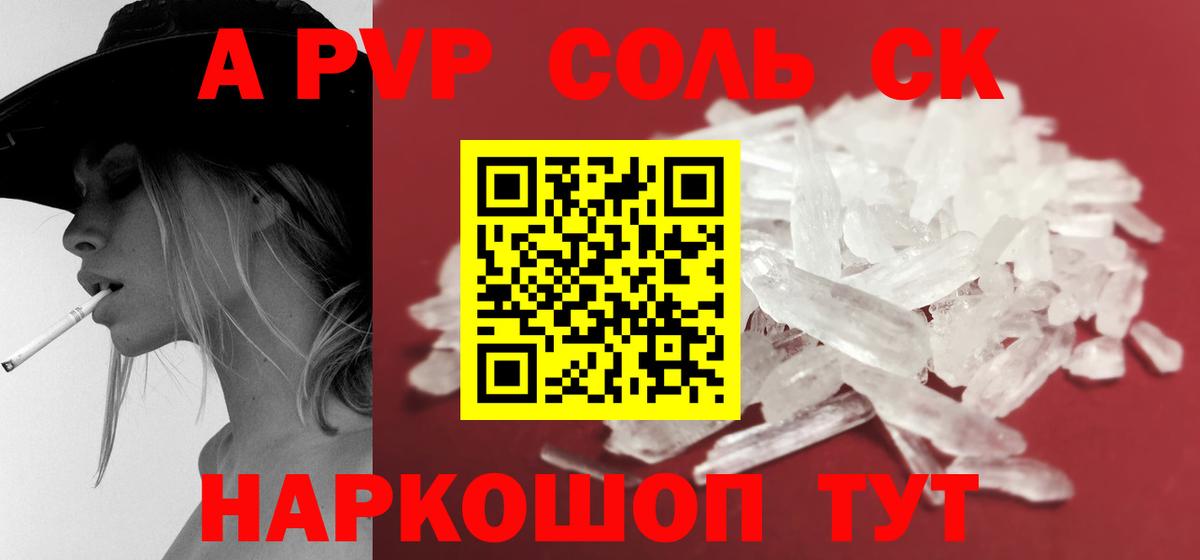 A PVP крисы CK Можга