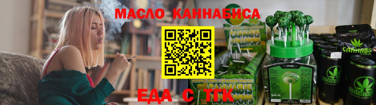 Можга  Печенье с ТГК марихуана  Вход с VPN 
