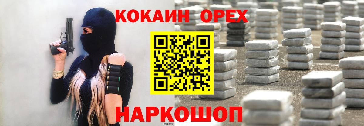 Можга  COCAIN Columbia  COCAIN 99%  COCAIN  Вход с VPN 
