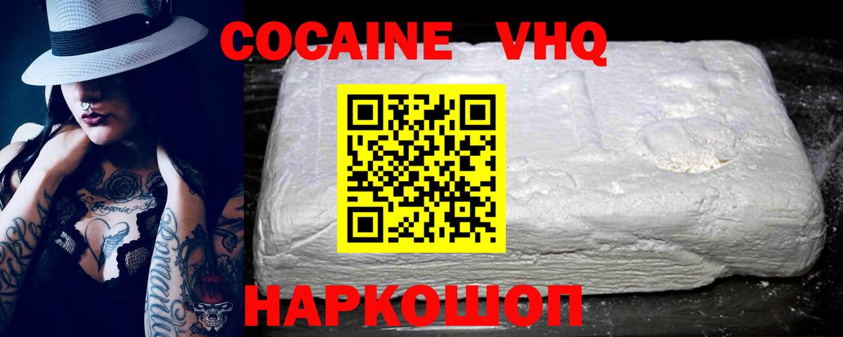 Cocaine 97% Можга