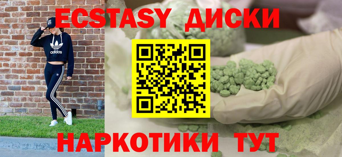 ЭКСТАЗИ  Экстази 280 MDMA  Можга  Вход с VPN  ЭКСТАЗИ бентли 
