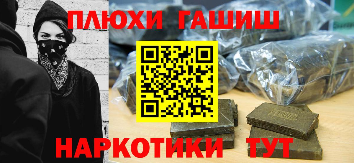 ГАШ Cannabis  ГАШИШ 40% ТГК  Можга  ГАШ  Вход с VPN 
