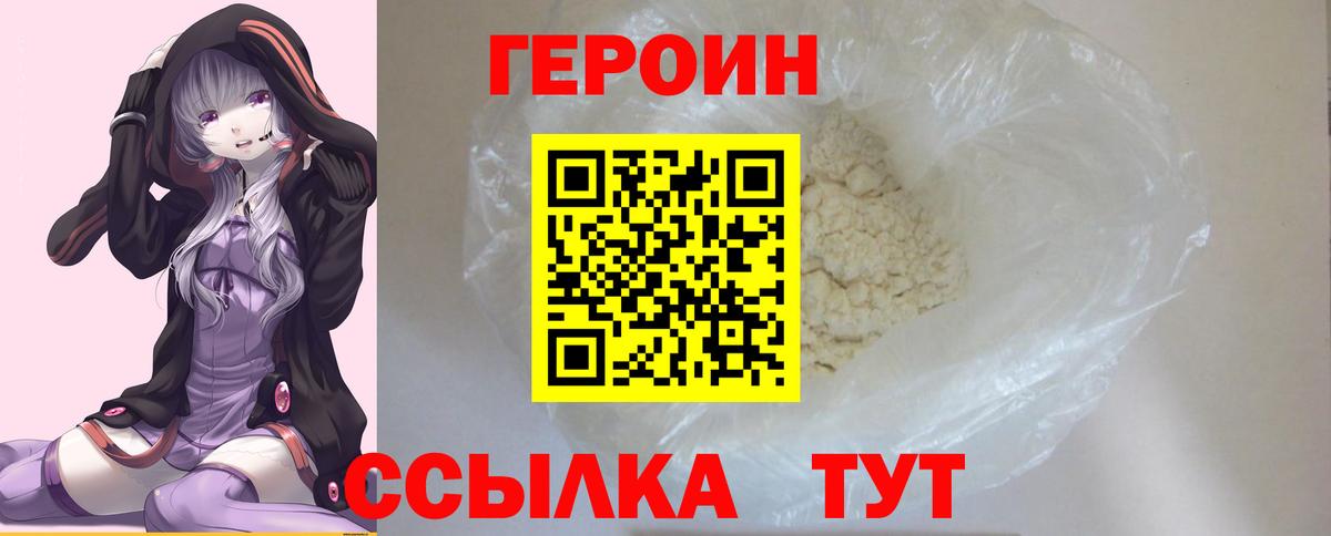 Героин афганец Можга