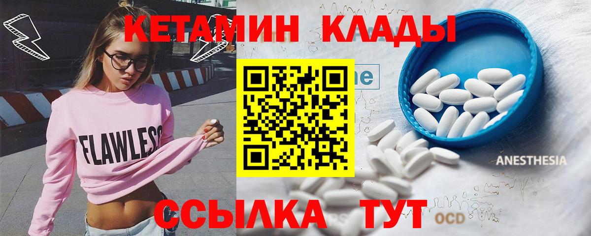 Кетамин VHQ  Вход с VPN  Можга  Кетамин VHQ 