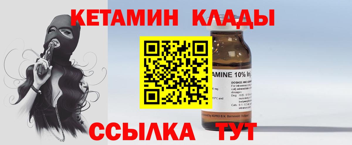 Кетамин VHQ Можга