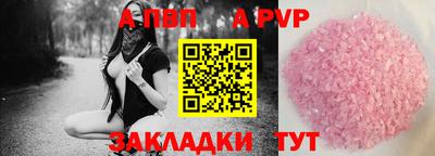 ALPHA PVP Татарск