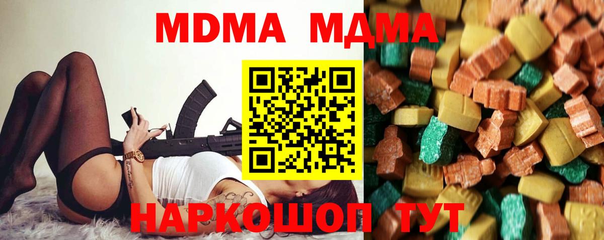МДМА VHQ  Вход с VPN  MDMA кристаллы  Можга 