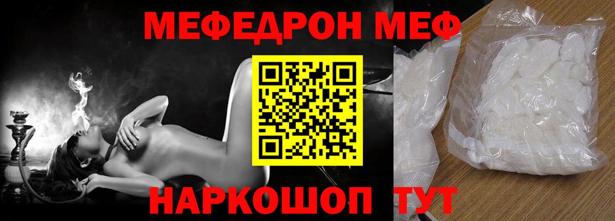 МЯУ-МЯУ 4 MMC  Мефедрон  Вход с VPN  Можга  МЯУ-МЯУ мяу мяу  Мефедрон 
