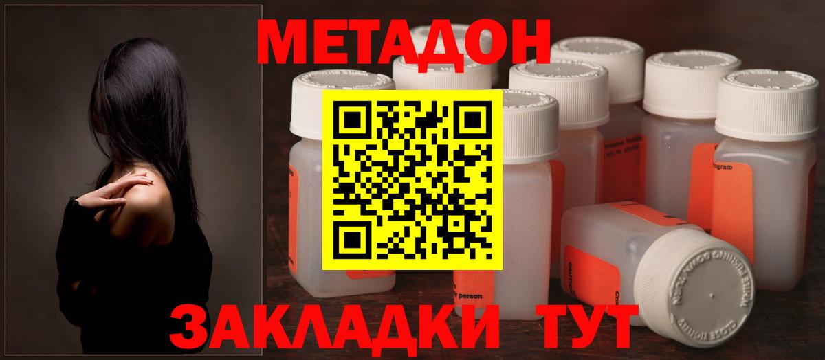 МЕТАДОН methadone  Вход с VPN  Можга  МЕТАДОН methadone 
