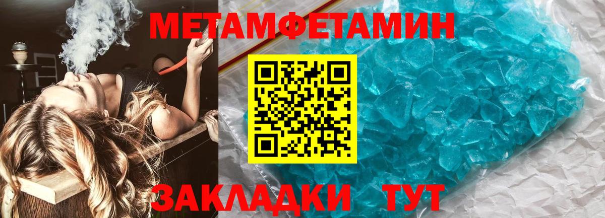 Первитин  Метамфетамин витя  Вход с VPN  Можга 