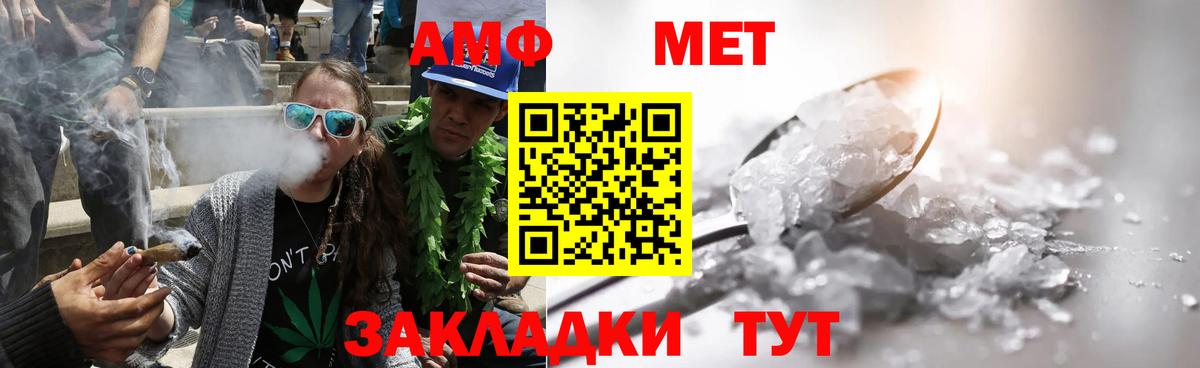 МЕТАМФЕТАМИН винт Можга